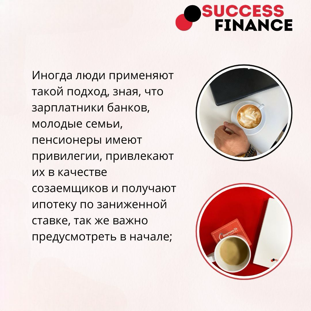 Хочешь жить без долгов? 9 способов быстрее расправиться с ипотекой | Сетка — социальная сеть от hh.ru