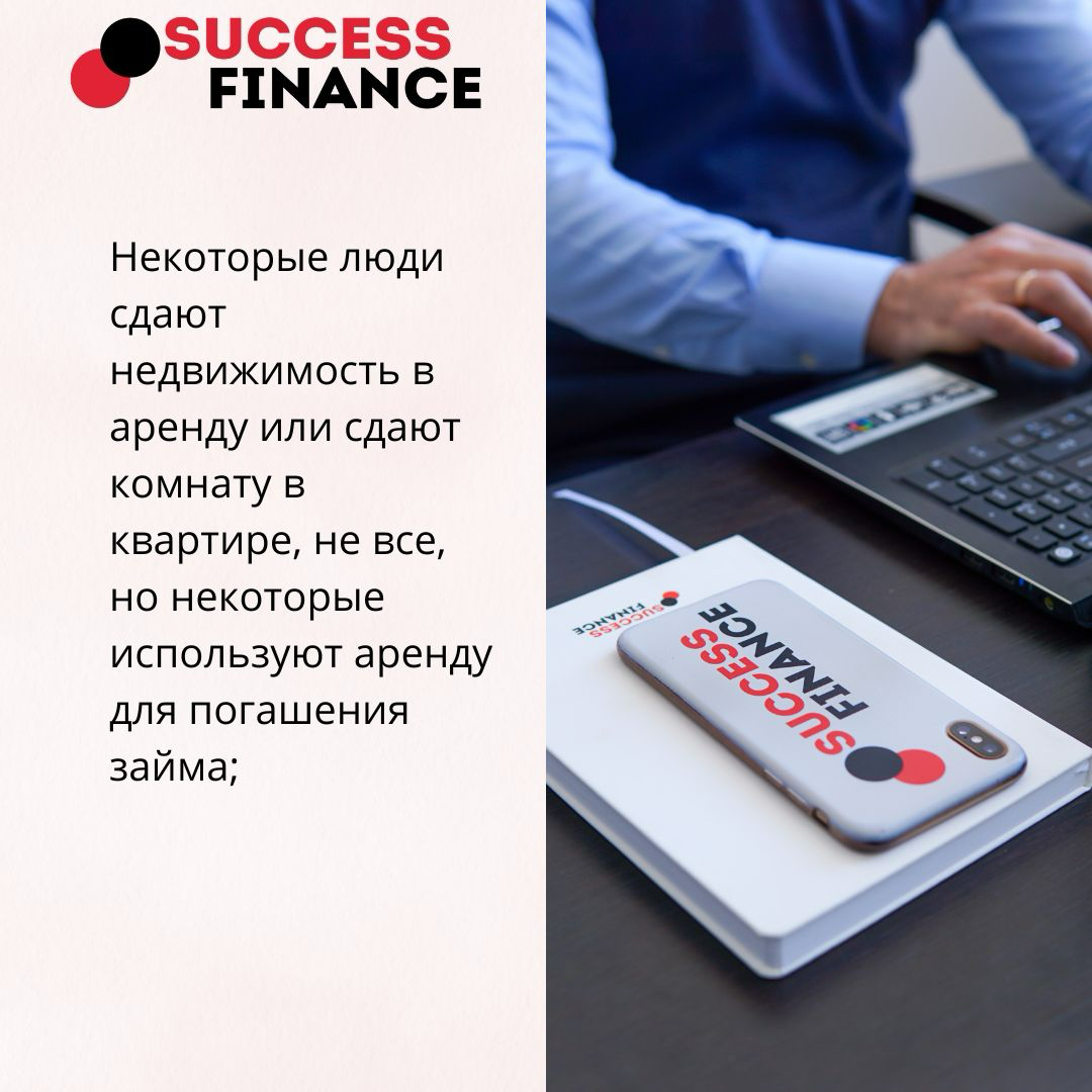Хочешь жить без долгов? 9 способов быстрее расправиться с ипотекой | Сетка — социальная сеть от hh.ru