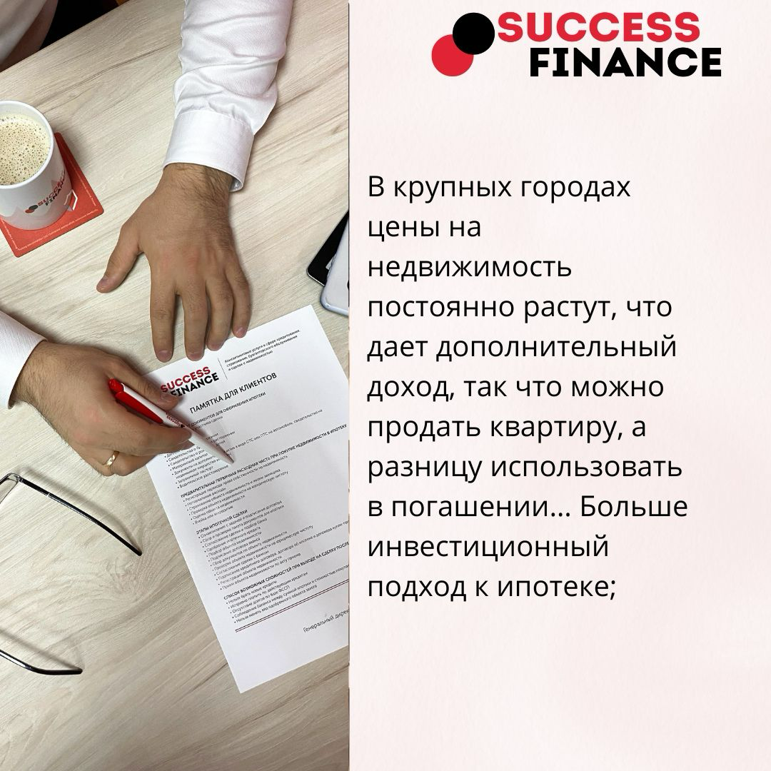 Хочешь жить без долгов? 9 способов быстрее расправиться с ипотекой | Сетка — социальная сеть от hh.ru