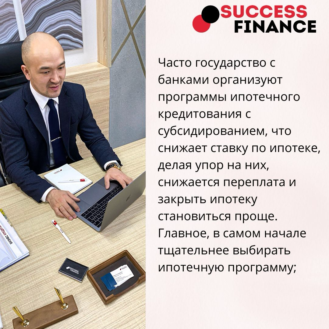 Хочешь жить без долгов? 9 способов быстрее расправиться с ипотекой | Сетка — социальная сеть от hh.ru
