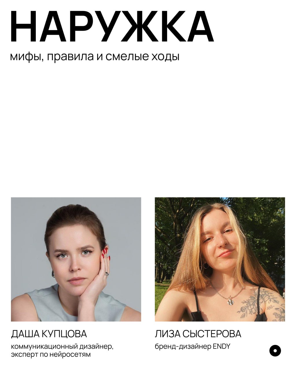 Что мешает дизайну наружки?
Кажется, что для хорошего билборда достаточно крупного шрифта, модного дизайна и логотипа побольше. На деле у прохожего — пара секунд, чтобы что-то понять | Сетка — социальная сеть от hh.ru