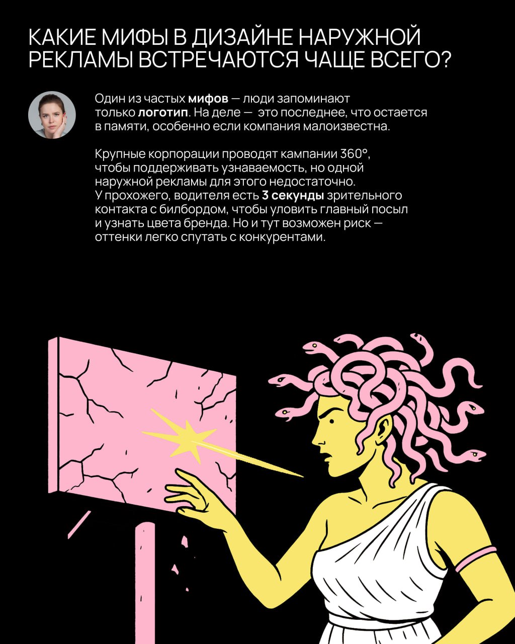 Что мешает дизайну наружки?
Кажется, что для хорошего билборда достаточно крупного шрифта, модного дизайна и логотипа побольше. На деле у прохожего — пара секунд, чтобы что-то понять | Сетка — социальная сеть от hh.ru