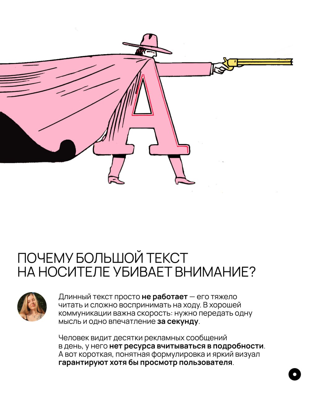 Что мешает дизайну наружки?
Кажется, что для хорошего билборда достаточно крупного шрифта, модного дизайна и логотипа побольше. На деле у прохожего — пара секунд, чтобы что-то понять | Сетка — социальная сеть от hh.ru