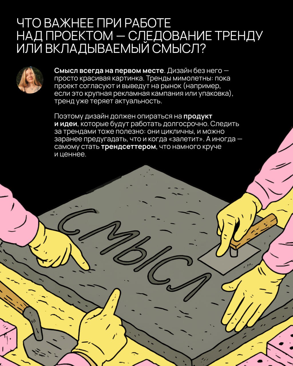 Что мешает дизайну наружки?
Кажется, что для хорошего билборда достаточно крупного шрифта, модного дизайна и логотипа побольше. На деле у прохожего — пара секунд, чтобы что-то понять | Сетка — социальная сеть от hh.ru