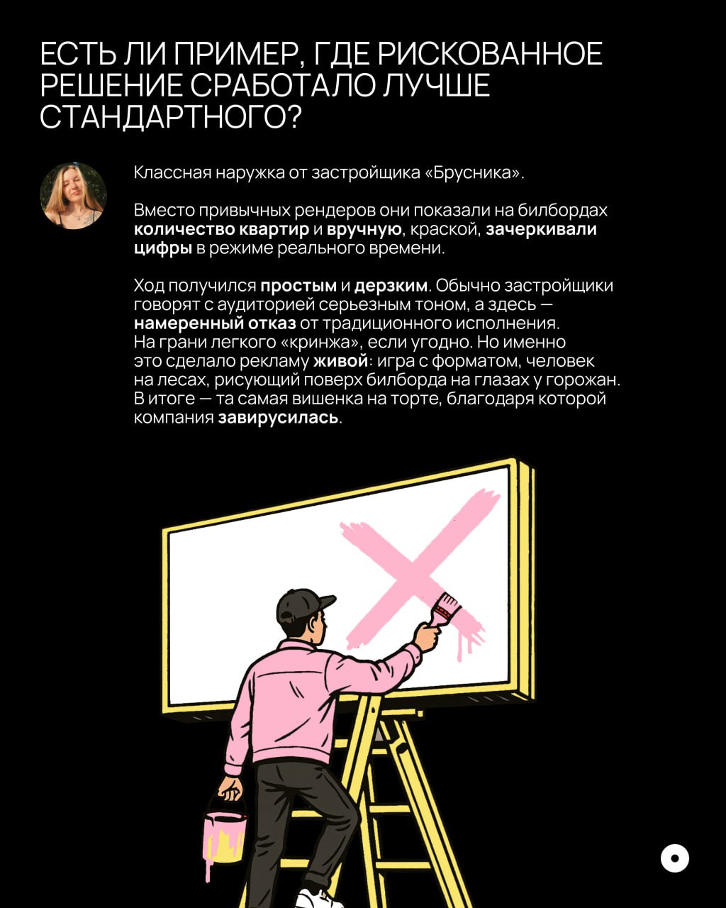 Что мешает дизайну наружки?
Кажется, что для хорошего билборда достаточно крупного шрифта, модного дизайна и логотипа побольше. На деле у прохожего — пара секунд, чтобы что-то понять | Сетка — социальная сеть от hh.ru