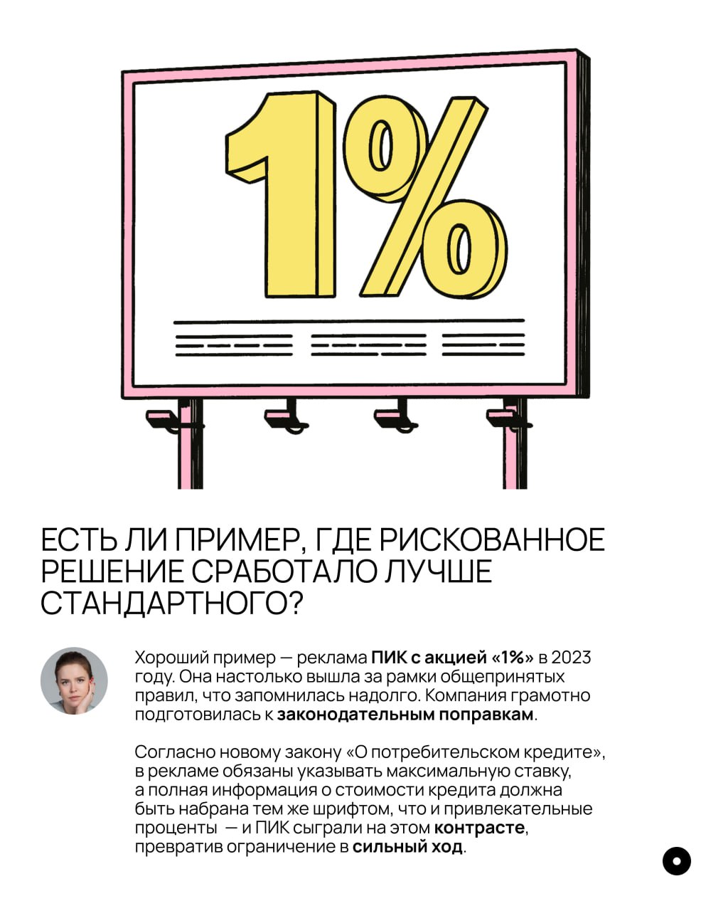 Что мешает дизайну наружки?
Кажется, что для хорошего билборда достаточно крупного шрифта, модного дизайна и логотипа побольше. На деле у прохожего — пара секунд, чтобы что-то понять | Сетка — социальная сеть от hh.ru