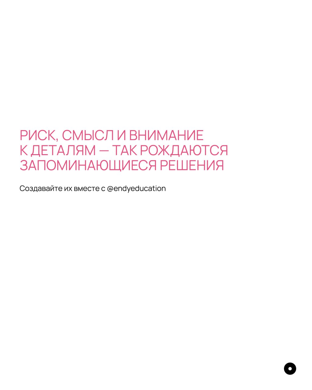 Что мешает дизайну наружки?
Кажется, что для хорошего билборда достаточно крупного шрифта, модного дизайна и логотипа побольше. На деле у прохожего — пара секунд, чтобы что-то понять | Сетка — социальная сеть от hh.ru