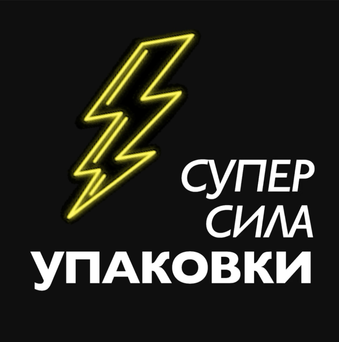 Креативная упаковка: как выделиться на полке Золотого Яблока | Сетка — социальная сеть от hh.ru