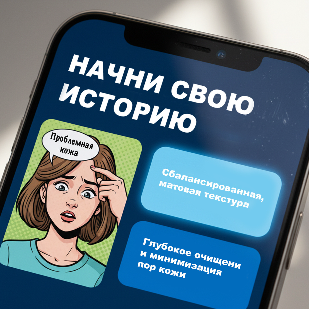 Креативная упаковка: как выделиться на полке Золотого Яблока | Сетка — социальная сеть от hh.ru