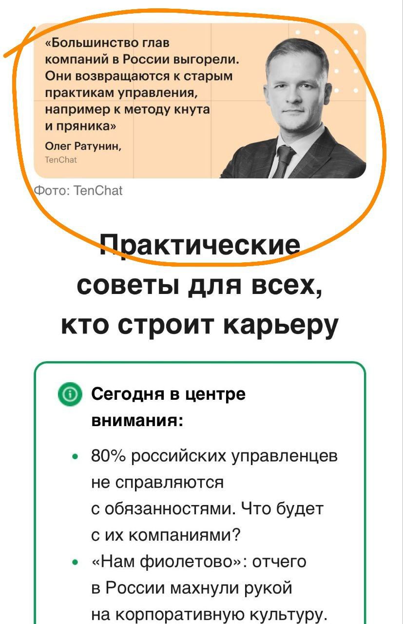 Знакомо чувство, когда читаешь статью и понимаешь, что это про тебя? Получила такое сообщение и статью и не могу не поделиться | Сетка — социальная сеть от hh.ru
