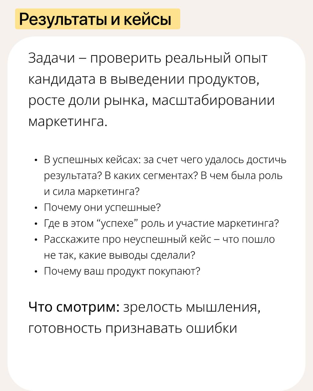 Как нанять СМО. Памятка для СЕО и нанимающих менеджеров
Я часто бываю на нанимающей стороне и недавно выступал на конференции | Сетка — социальная сеть от hh.ru