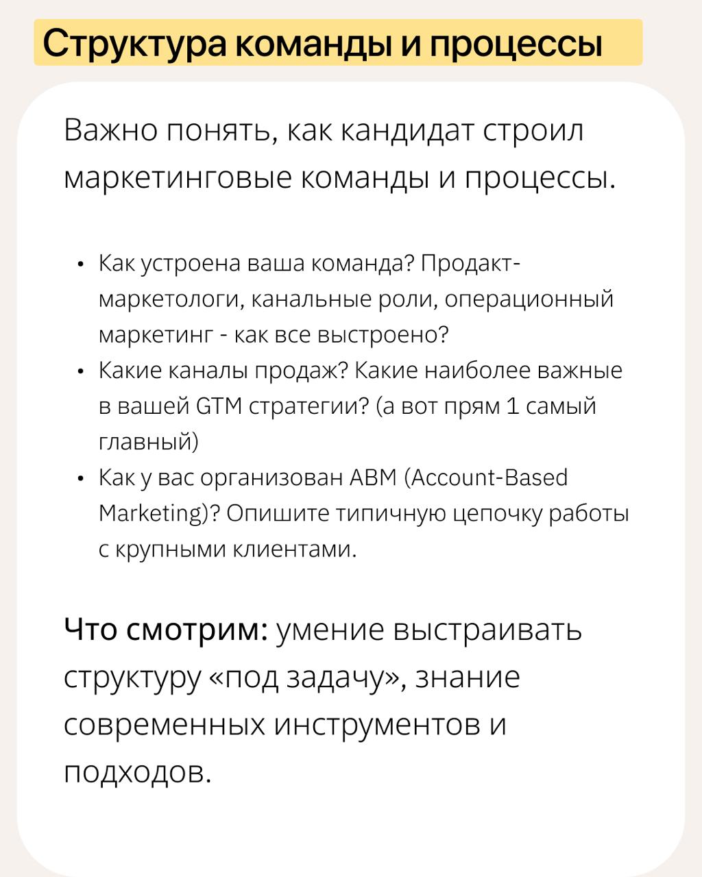 Как нанять СМО. Памятка для СЕО и нанимающих менеджеров
Я часто бываю на нанимающей стороне и недавно выступал на конференции | Сетка — социальная сеть от hh.ru