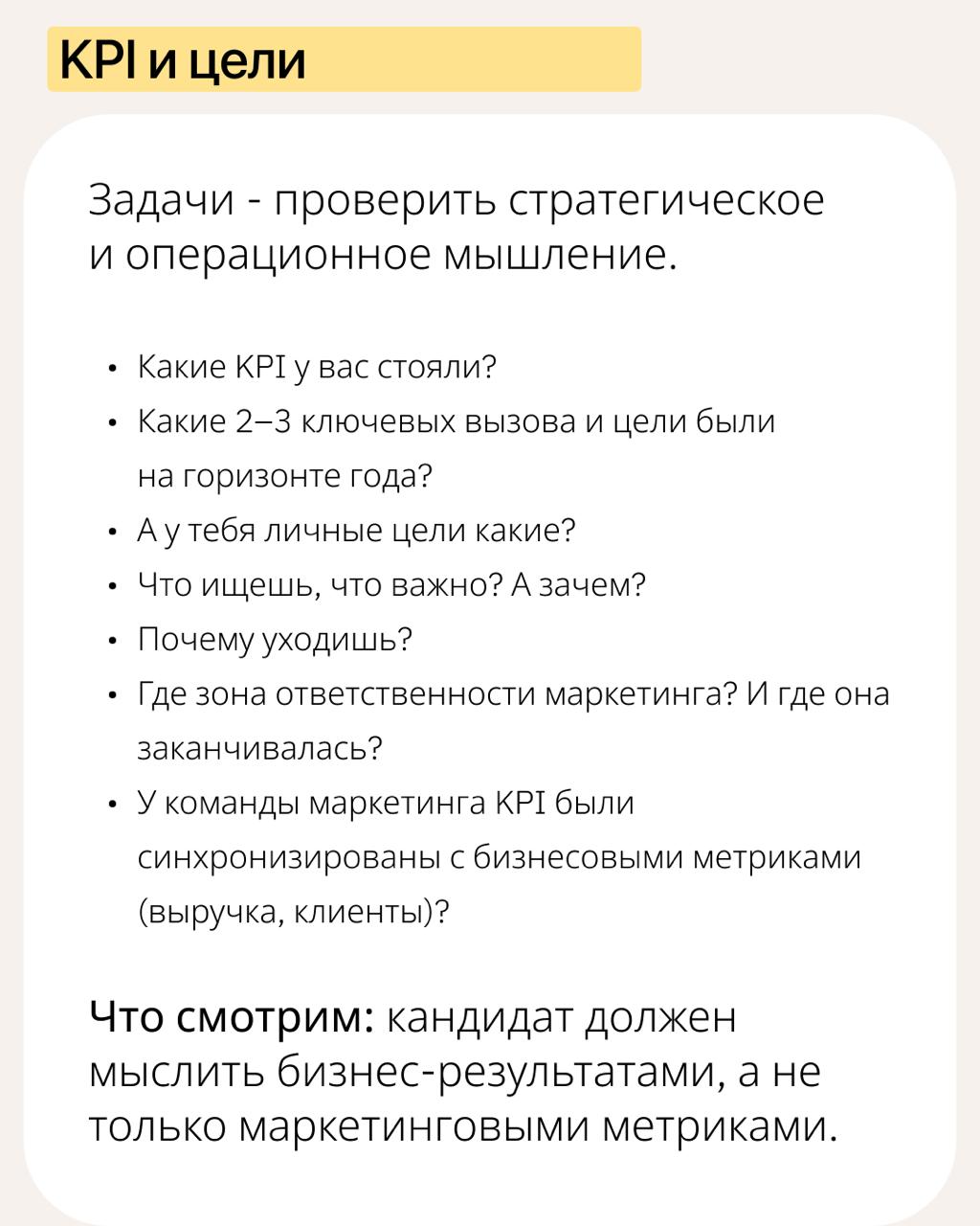 Как нанять СМО. Памятка для СЕО и нанимающих менеджеров
Я часто бываю на нанимающей стороне и недавно выступал на конференции | Сетка — социальная сеть от hh.ru