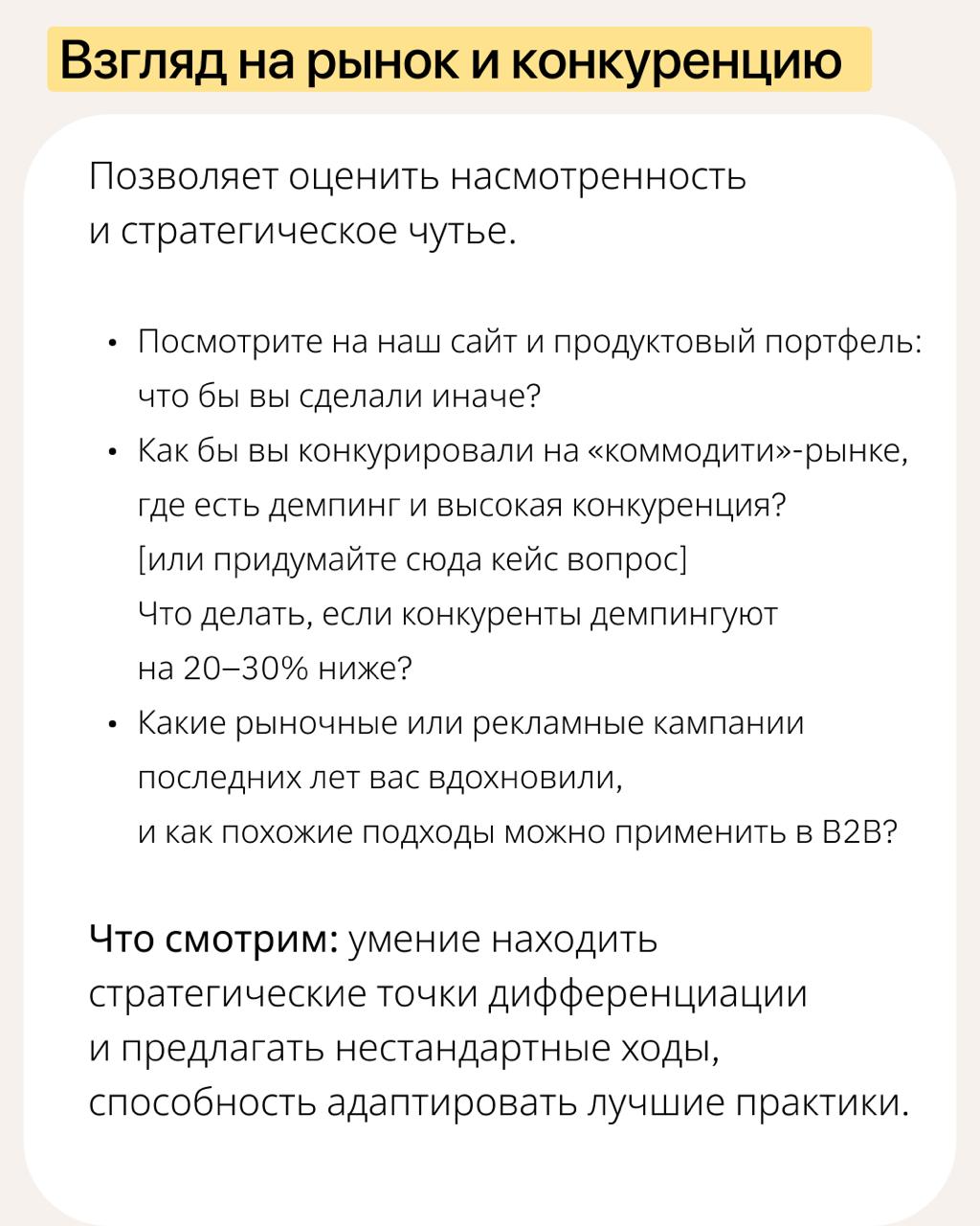 Как нанять СМО. Памятка для СЕО и нанимающих менеджеров
Я часто бываю на нанимающей стороне и недавно выступал на конференции | Сетка — социальная сеть от hh.ru