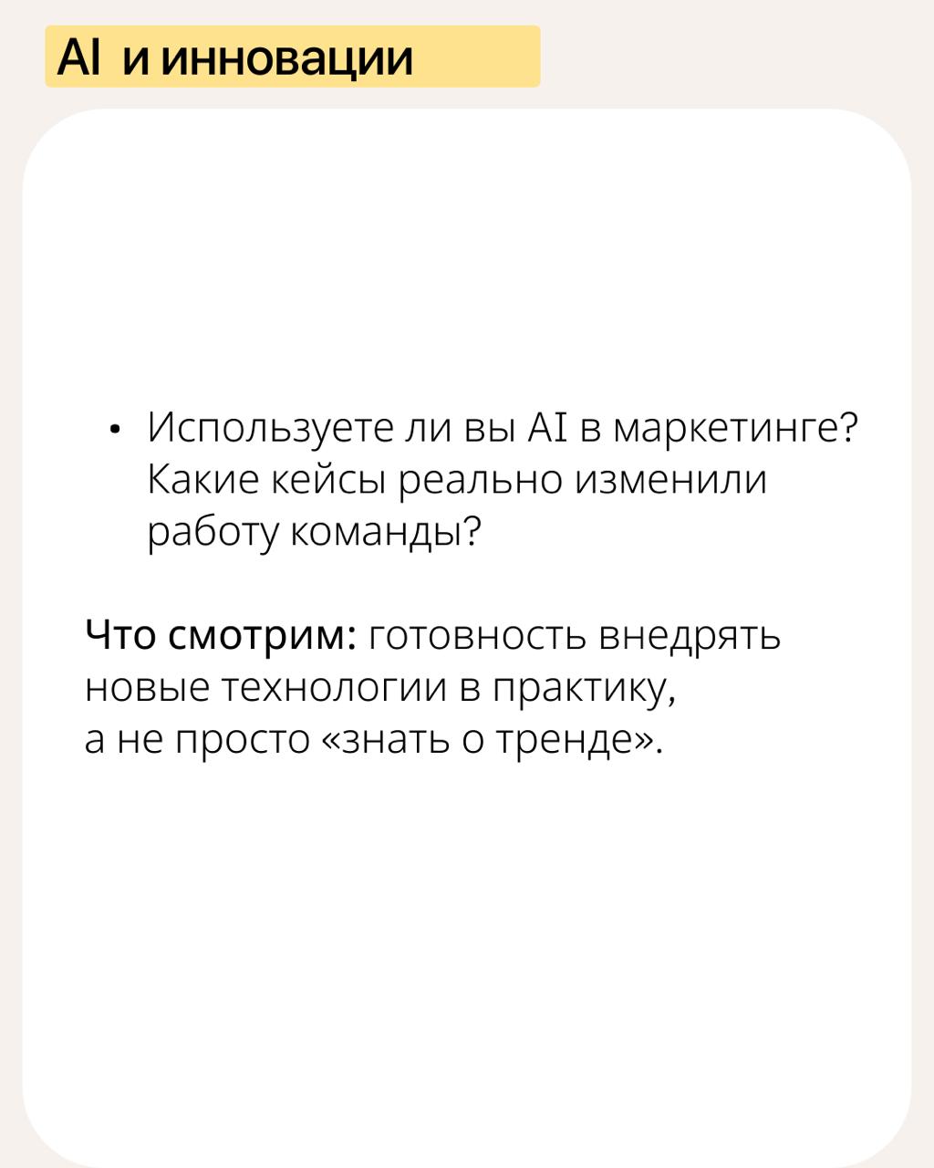 Как нанять СМО. Памятка для СЕО и нанимающих менеджеров
Я часто бываю на нанимающей стороне и недавно выступал на конференции | Сетка — социальная сеть от hh.ru
