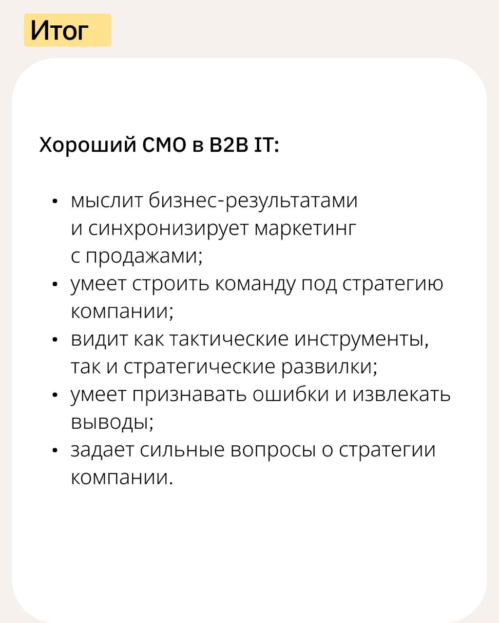 Как нанять СМО. Памятка для СЕО и нанимающих менеджеров
Я часто бываю на нанимающей стороне и недавно выступал на конференции | Сетка — социальная сеть от hh.ru