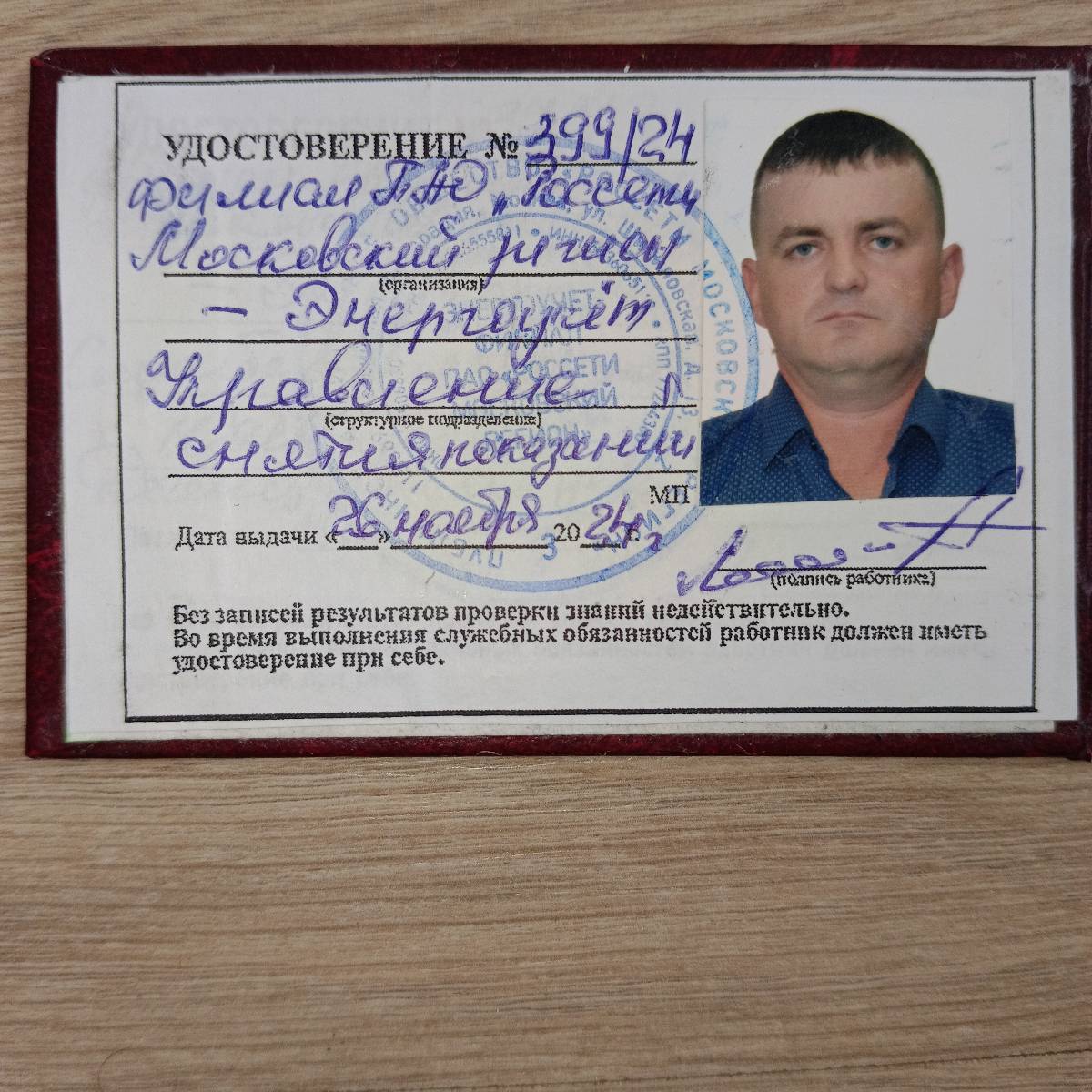 Network member avatar