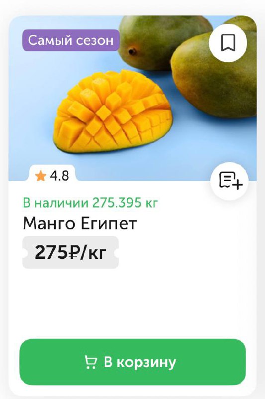 Эм... А давно мы оказались в мире, где манго стоят дешевле помидоров? 🤔
Получается, что сейчас сделать салат из манго и авакадо выходит дешевле, чем из помидоров и огурцов. | Сетка — социальная сеть от hh.ru