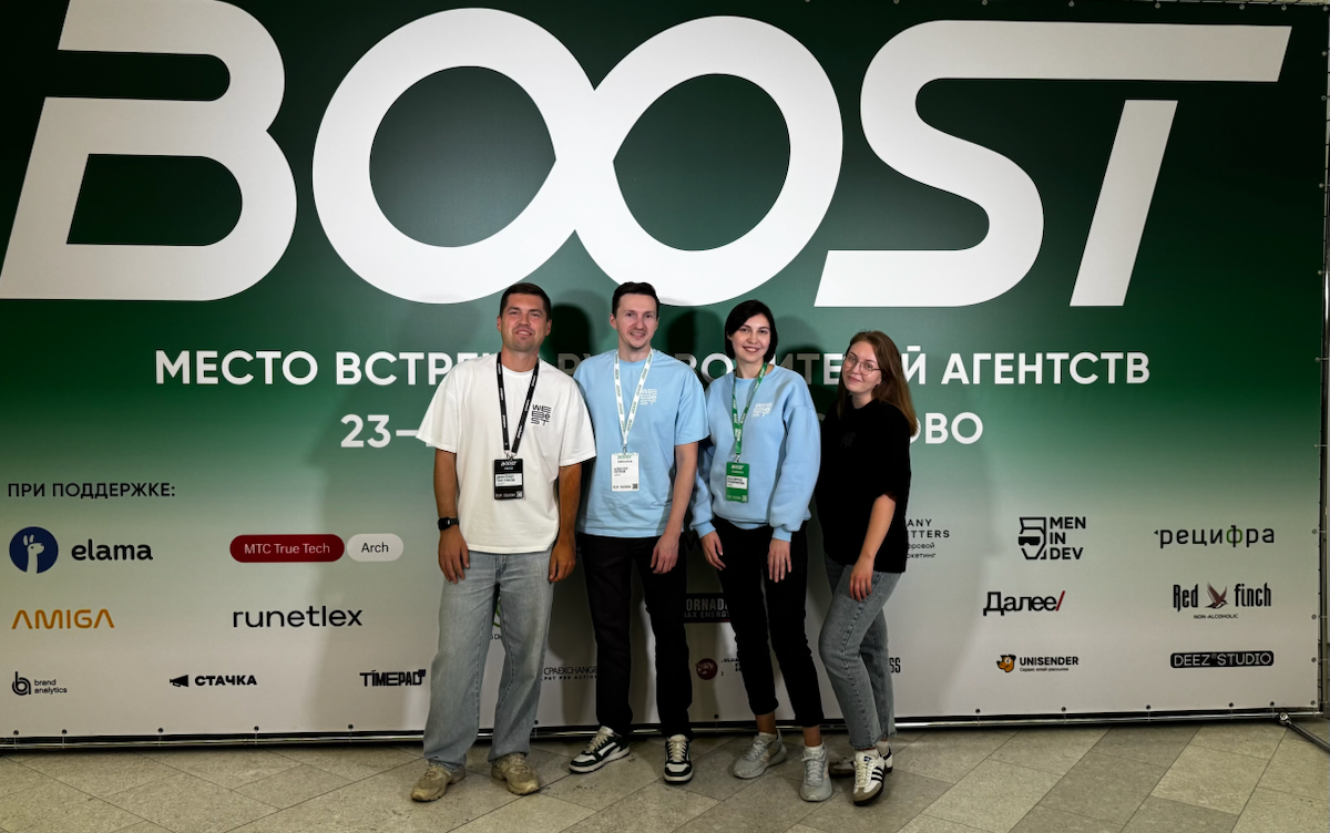На днях завершилась конференция BOOST | Сетка — социальная сеть от hh.ru