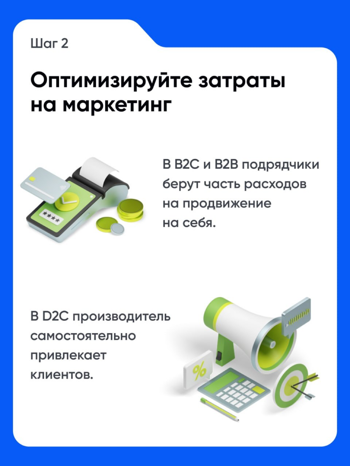«А что если продавать напрямую клиенту?» 🤔 | Сетка — социальная сеть от hh.ru