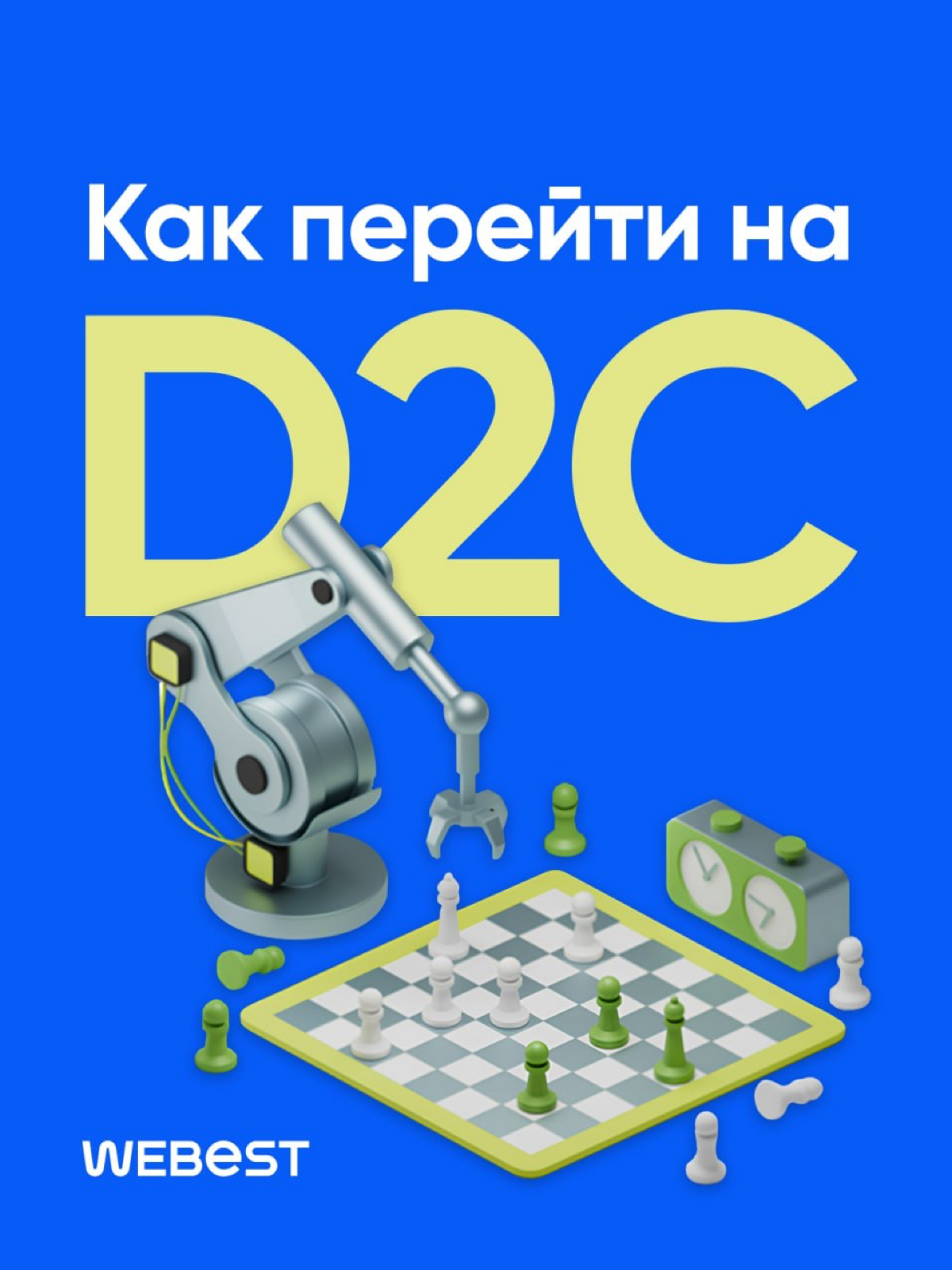 «А что если продавать напрямую клиенту?» 🤔 | Сетка — социальная сеть от hh.ru