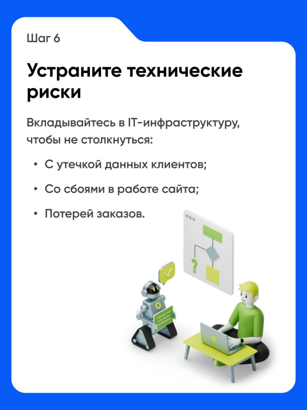 «А что если продавать напрямую клиенту?» 🤔 | Сетка — социальная сеть от hh.ru