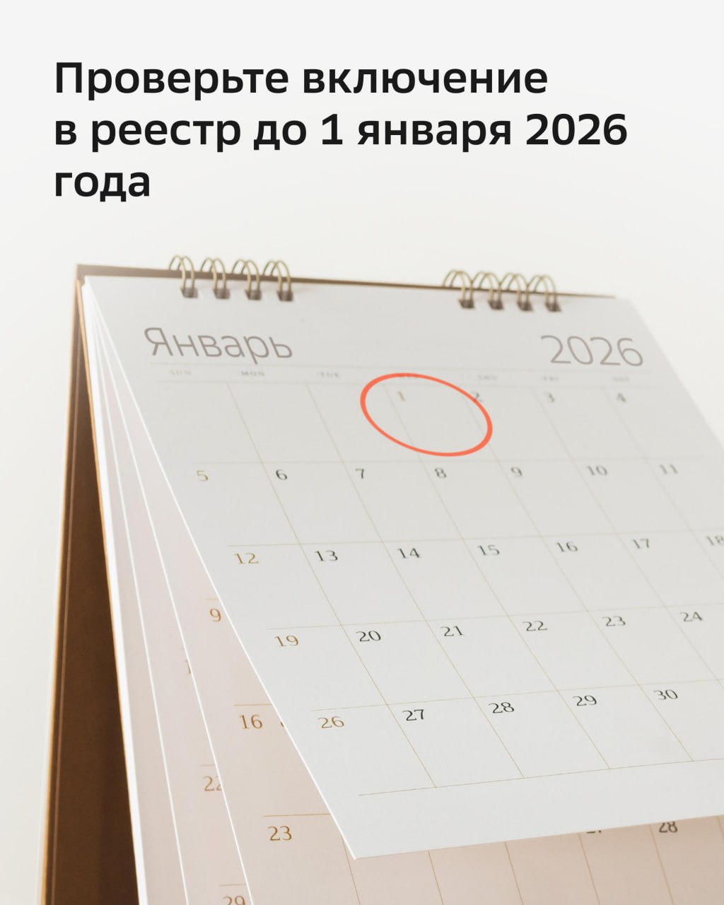 ❗ С 1 января 2026 все гостевые дома должны быть в Едином реестре объектов классификации в сфере туристской индустрии (гостиницы, санатории, базы отдыха, кемпинги) | Сетка — социальная сеть от hh.ru