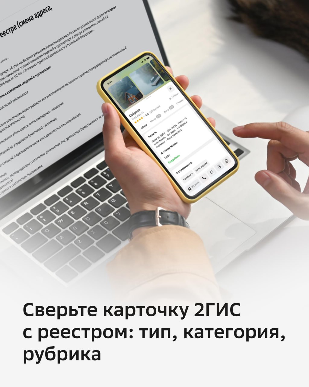 ❗ С 1 января 2026 все гостевые дома должны быть в Едином реестре объектов классификации в сфере туристской индустрии (гостиницы, санатории, базы отдыха, кемпинги) | Сетка — социальная сеть от hh.ru