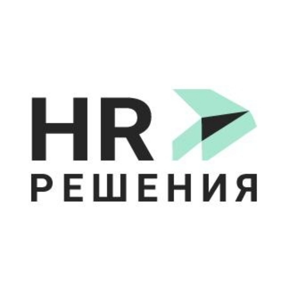 HR-Решения