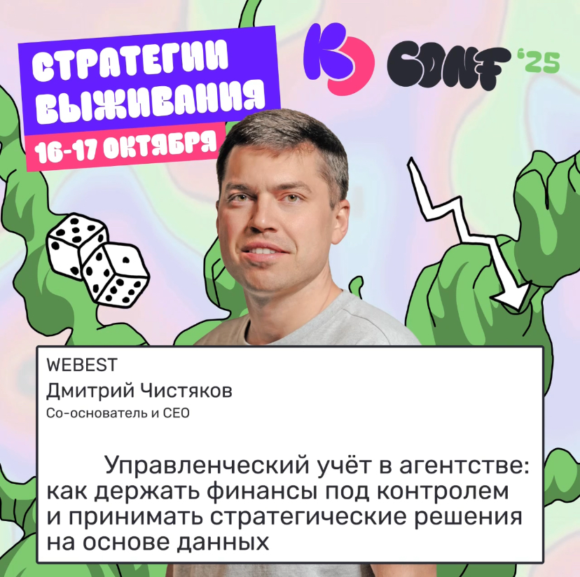 Приглашаю на KD Conf 2025 | Сетка — социальная сеть от hh.ru