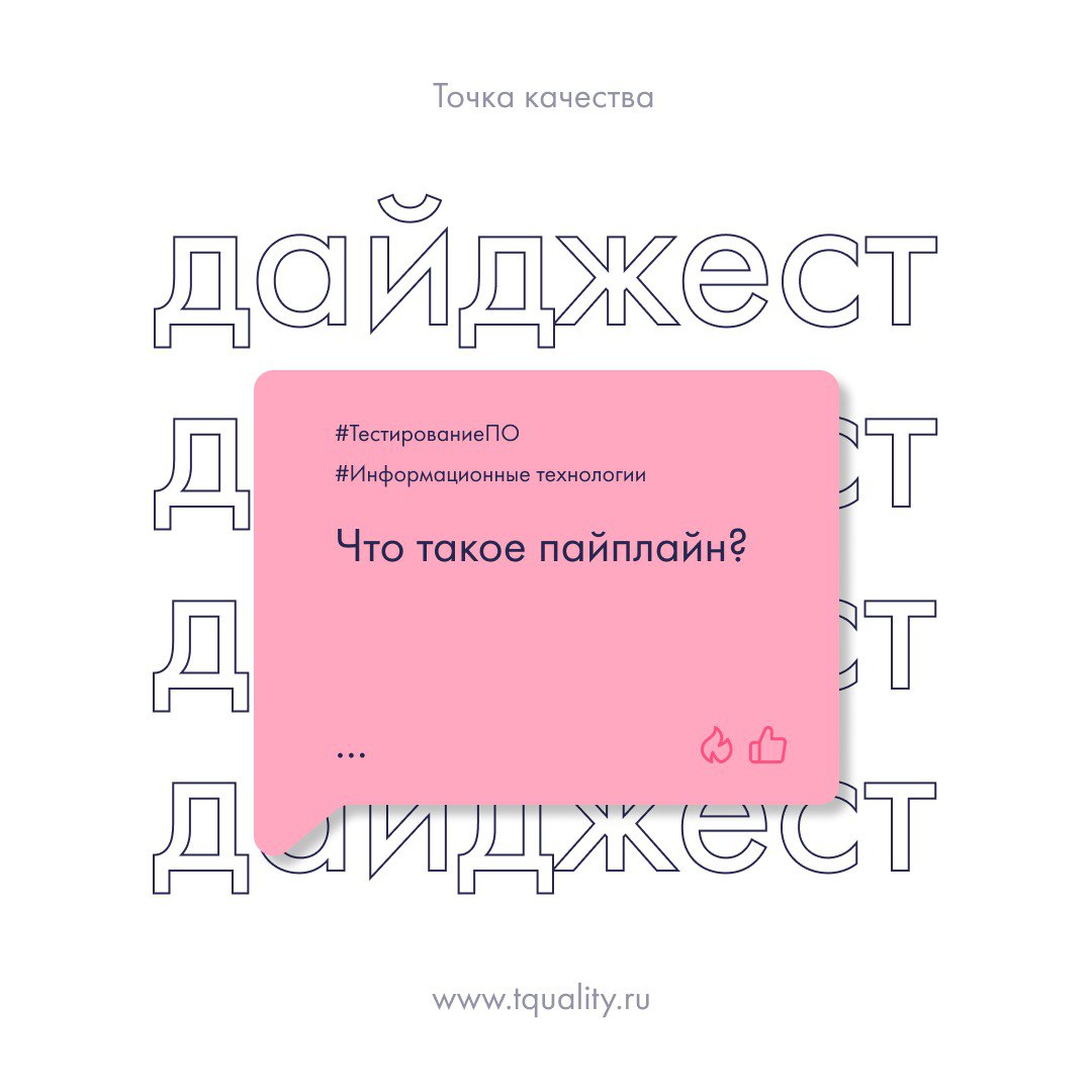 🚀 Свежие публикации «Точки качества»
В «Точке качества» мы постоянно исследуем тренды и разбираем сложные концепции тестирования | Сетка — социальная сеть от hh.ru