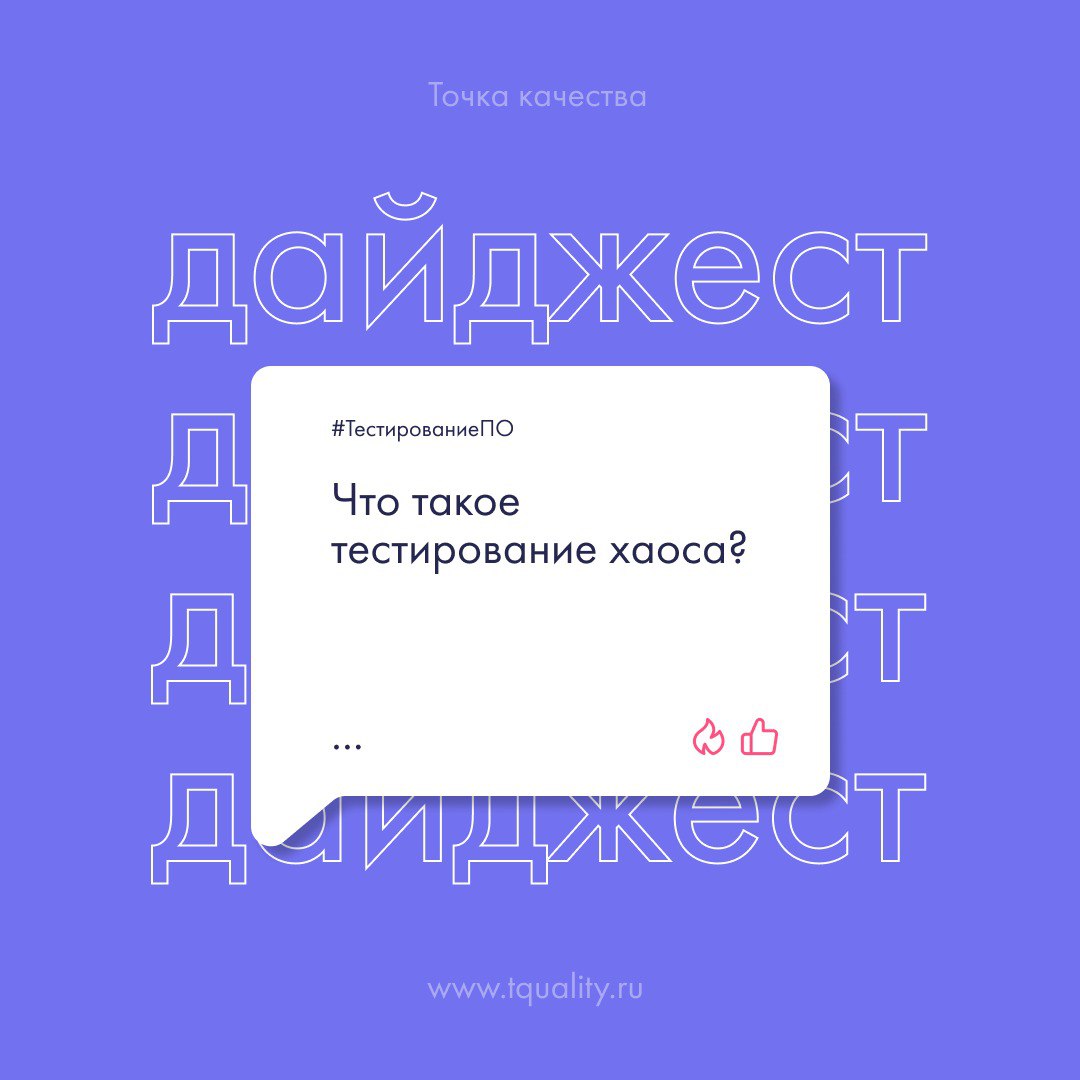 🚀 Свежие публикации «Точки качества»
В «Точке качества» мы постоянно исследуем тренды и разбираем сложные концепции тестирования | Сетка — социальная сеть от hh.ru