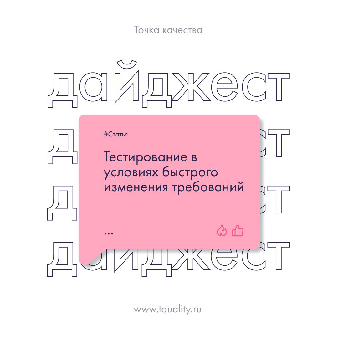 🚀 Свежие публикации «Точки качества»
В «Точке качества» мы постоянно исследуем тренды и разбираем сложные концепции тестирования | Сетка — социальная сеть от hh.ru