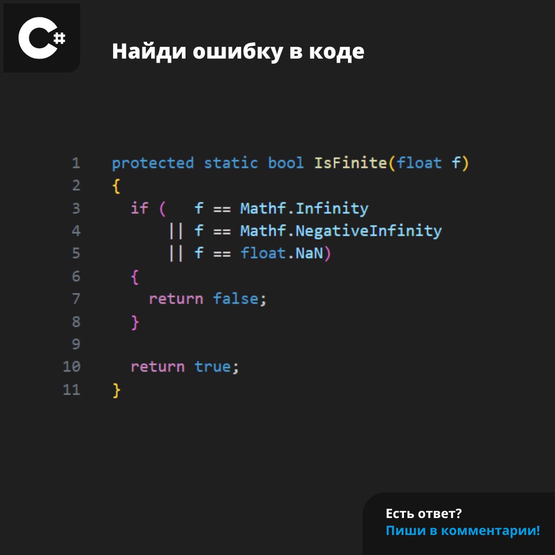 #ЗадачаPVS #programming #csharp | Сетка — социальная сеть от hh.ru