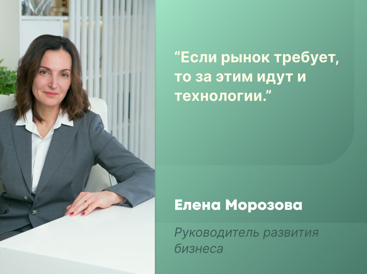 Елена Морозова о ПЛАС-форуме
Наша команда всегда в центре важных событий индустрии.
Сегодня Елена Морозова делится впечатлениями с ПЛАС-форума | Сетка — социальная сеть от hh.ru