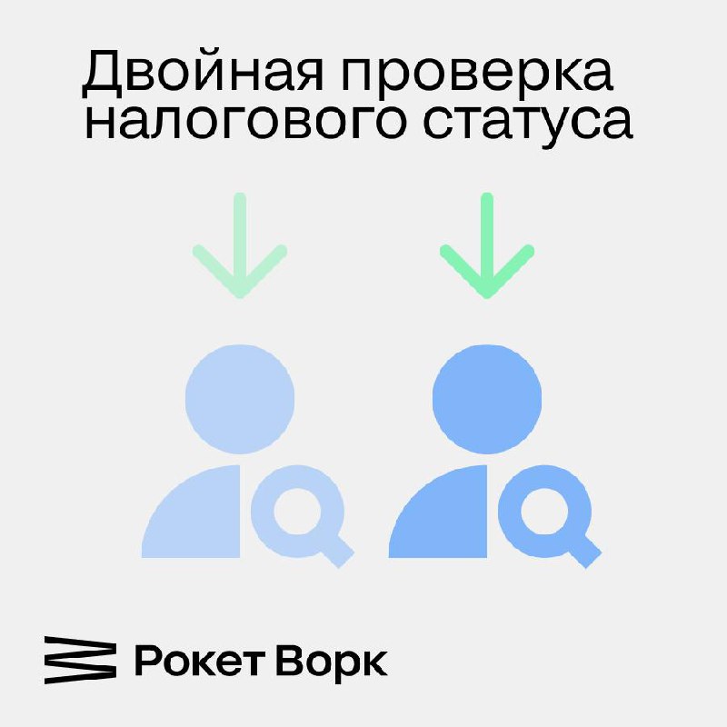 Почему в 2025 году важно быть особенно внимательным?
В последнее время Роструд и ФНС ведут усиленный контроль за сотрудничеством бизнеса с самозанятыми | Сетка — социальная сеть от hh.ru