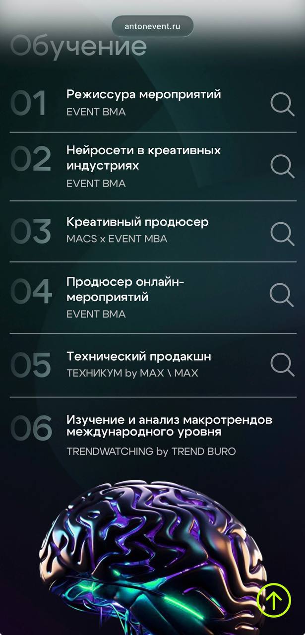 🎓 Запустил для себя новый курс от Event MBA — «Декор и мультимедиа мечты» | Сетка — социальная сеть от hh.ru