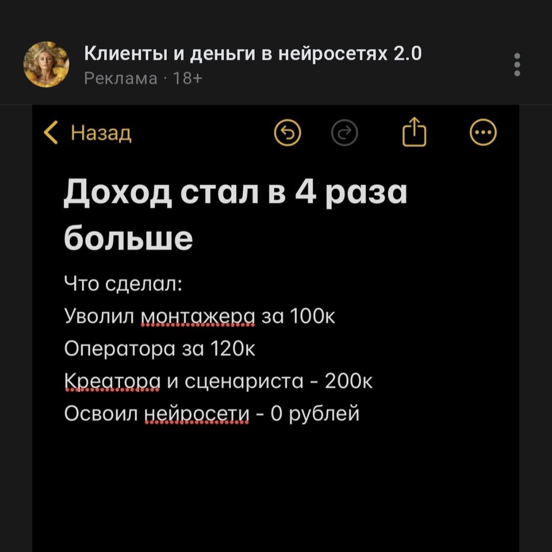 Из Вконтакте 🤦‍♂
Уволив всех этих специалистов он потеряет всё
Надеяться на ИИ полностью, все равно что играть в "русскую рулетку" в бизнесе | Сетка — социальная сеть от hh.ru