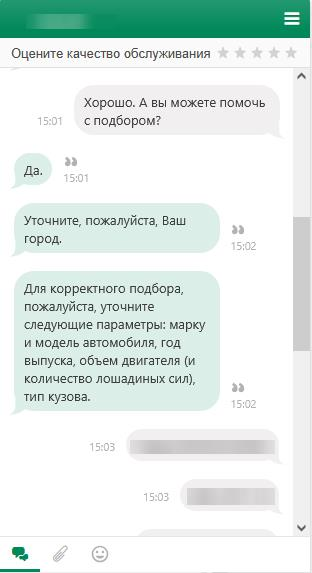 Сегодня хочу рассмотреть ещё один диалог с консультантом интернет-магазина шин, но на этот раз он получился довольно скудным | Сетка — социальная сеть от hh.ru