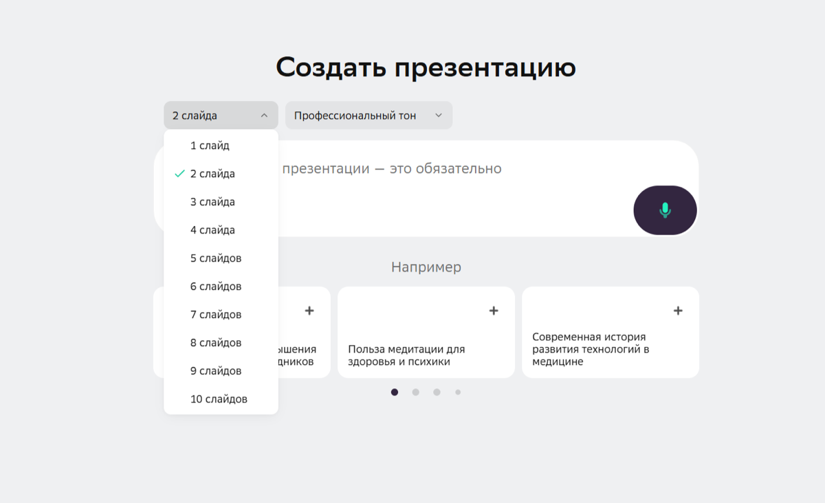 — Коллега, жду презу к обеду. | Сетка — социальная сеть от hh.ru