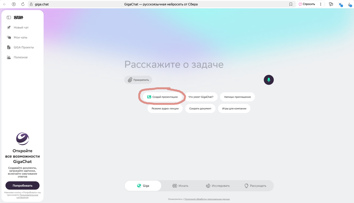— Коллега, жду презу к обеду. | Сетка — социальная сеть от hh.ru