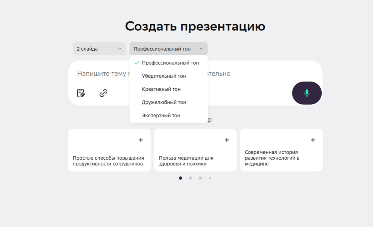 — Коллега, жду презу к обеду. | Сетка — социальная сеть от hh.ru