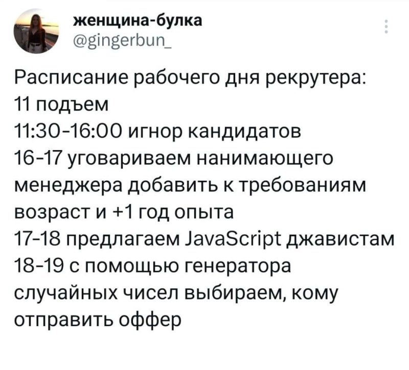 Мы или не мы? | Сетка — социальная сеть от hh.ru