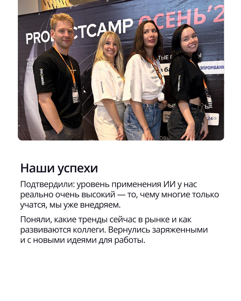 ⚡️ Product Camp — это место, где продакты, проджекты, аналитики, маркетологи и дизайнеры собираются вместе, чтобы обменяться опытом, разобрать кейсы, «поныть» о наболевшем и зарядиться энергией комьюн... | Сетка — социальная сеть от hh.ru