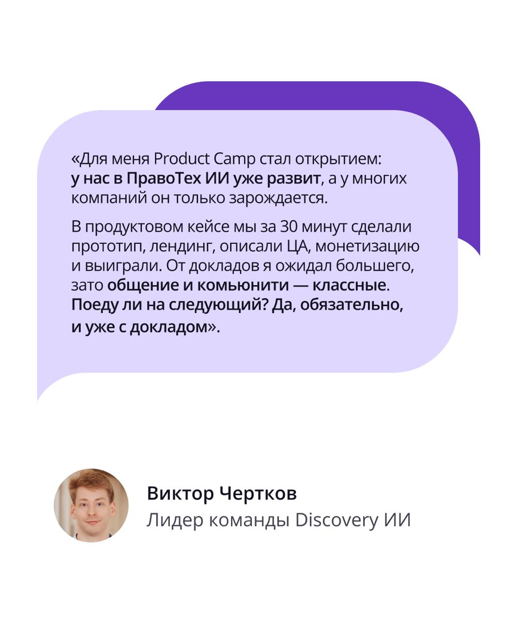 ⚡️ Product Camp — это место, где продакты, проджекты, аналитики, маркетологи и дизайнеры собираются вместе, чтобы обменяться опытом, разобрать кейсы, «поныть» о наболевшем и зарядиться энергией комьюн... | Сетка — социальная сеть от hh.ru