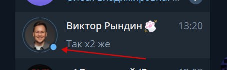 Мне для моих шпионских дел нужна ваша помощь 🤌
Вот в телеге есть индикатор такой возле аватарки. Он как бы означает, что человечек онлайн. Но работает вроде по хитрому | Сетка — социальная сеть от hh.ru