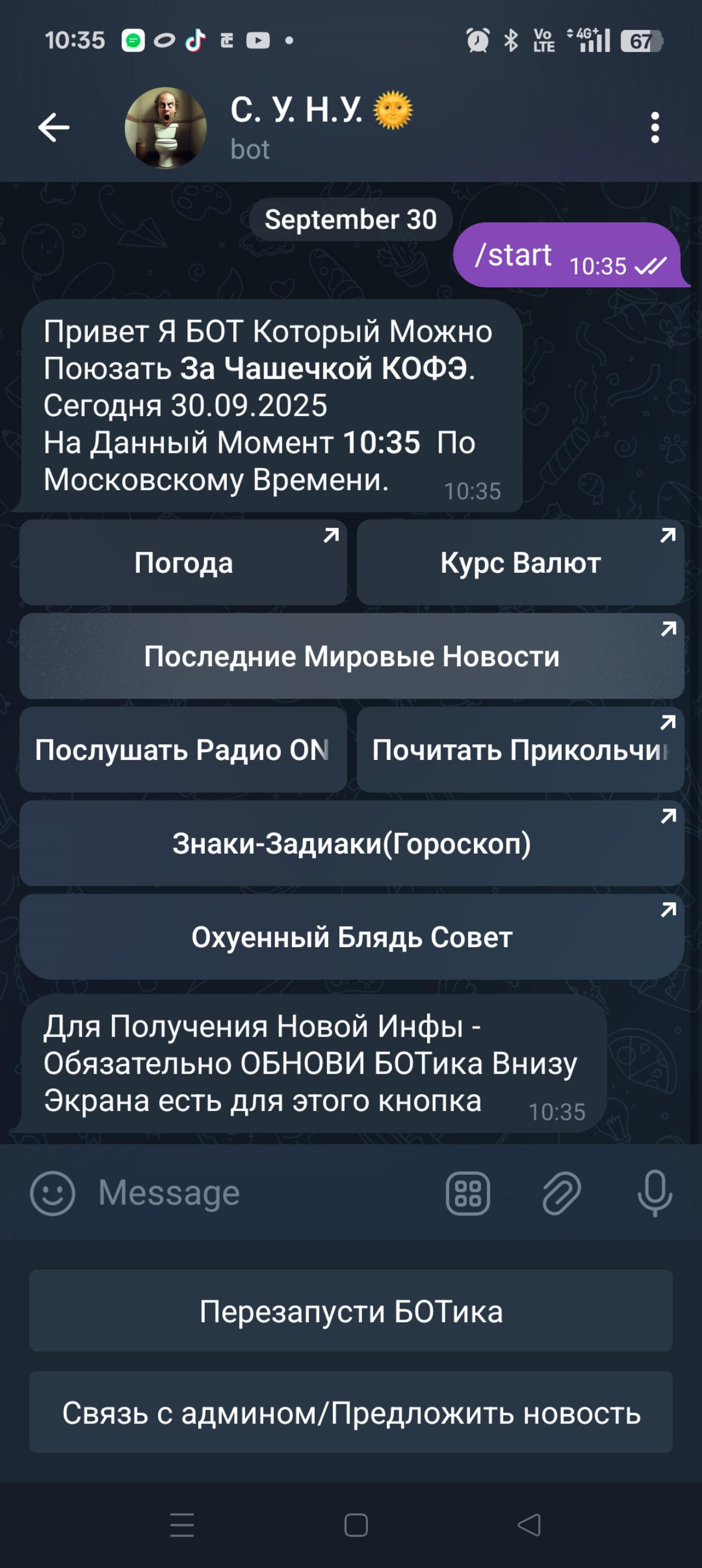 Первый тг бот на python @sunu1305bot | Сетка — социальная сеть от hh.ru