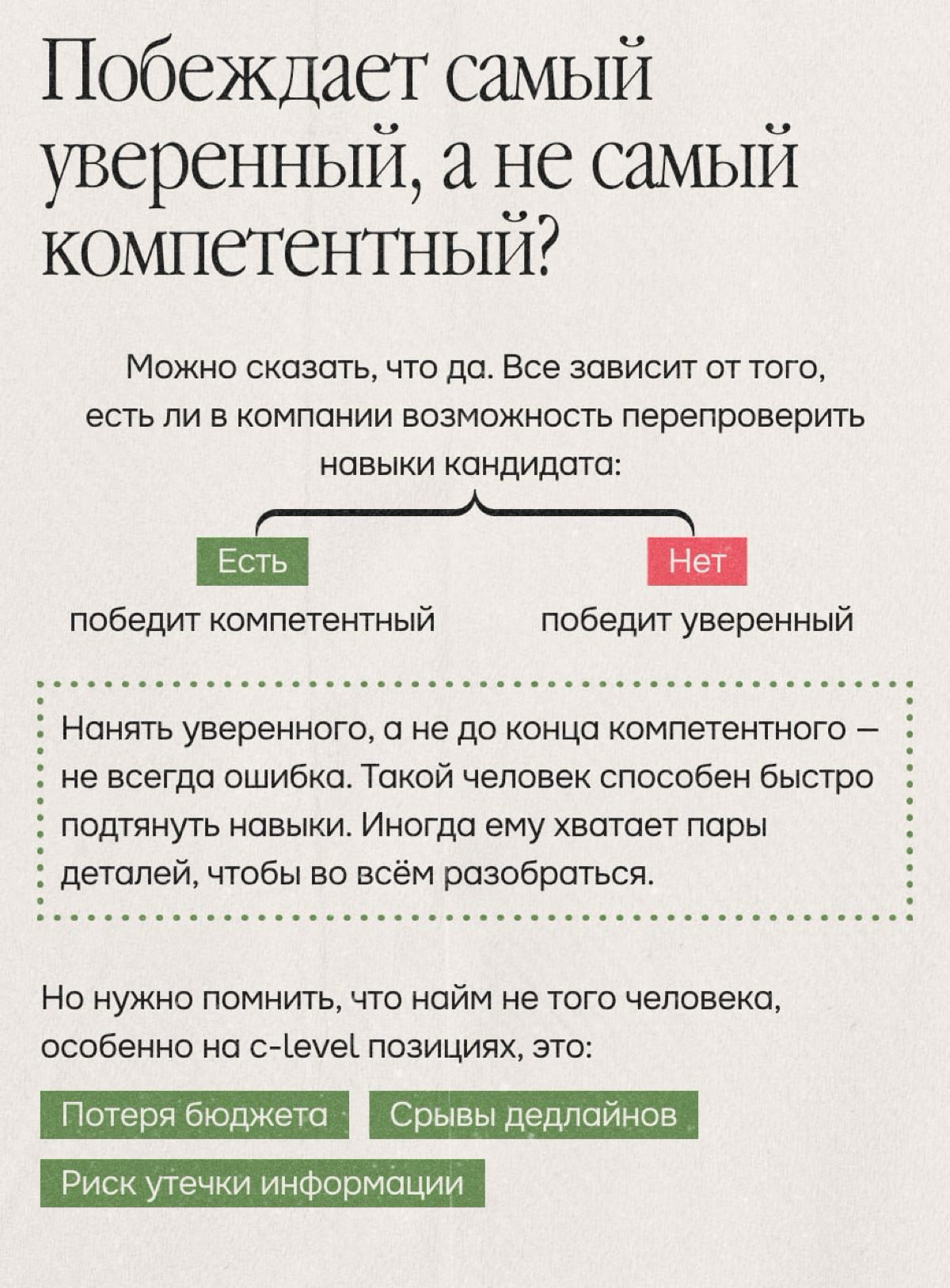 Обман в найме — прямой ответ рынку. Опыт Язили Насибуллиной | Сетка — социальная сеть от hh.ru