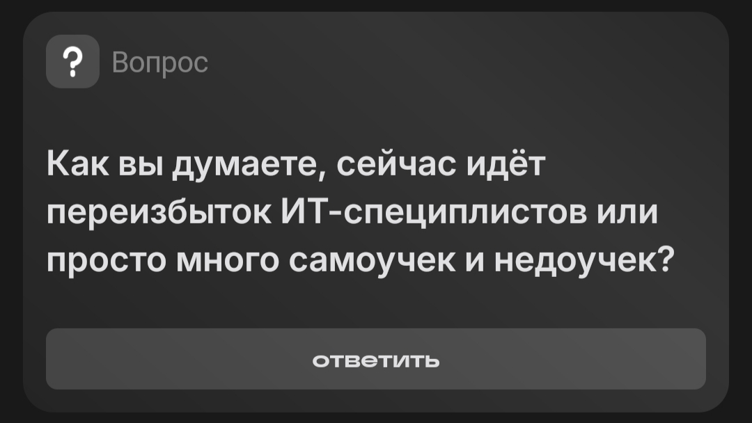 Мне дадут дописать "Историю России для мартышек"? | Сетка — социальная сеть от hh.ru