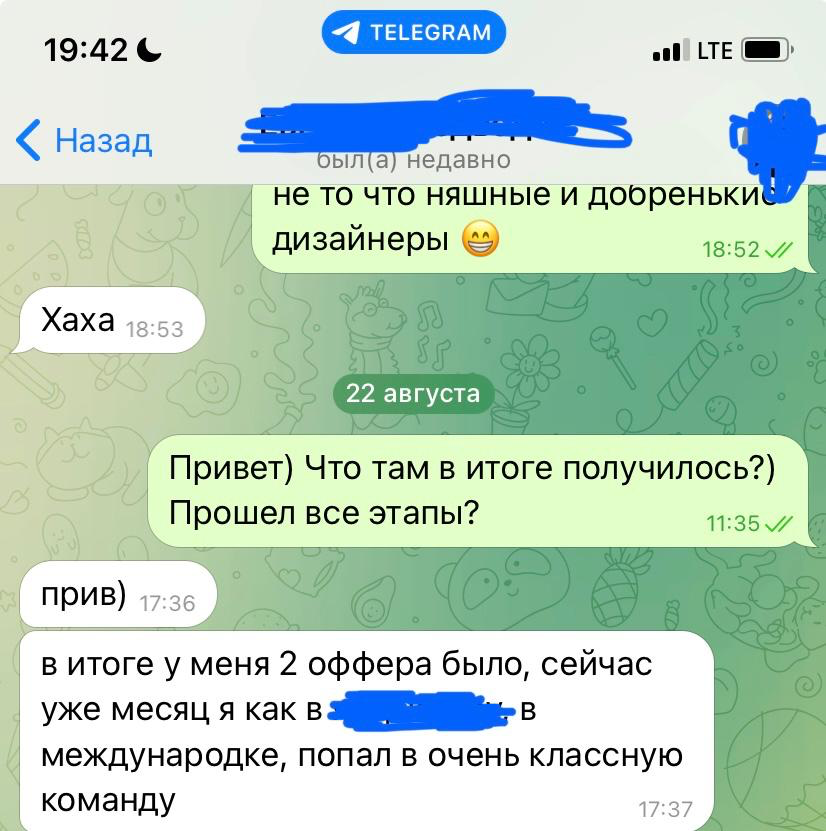 🔥 Оффер у ученика с Продуктовой практики! | Сетка — социальная сеть от hh.ru